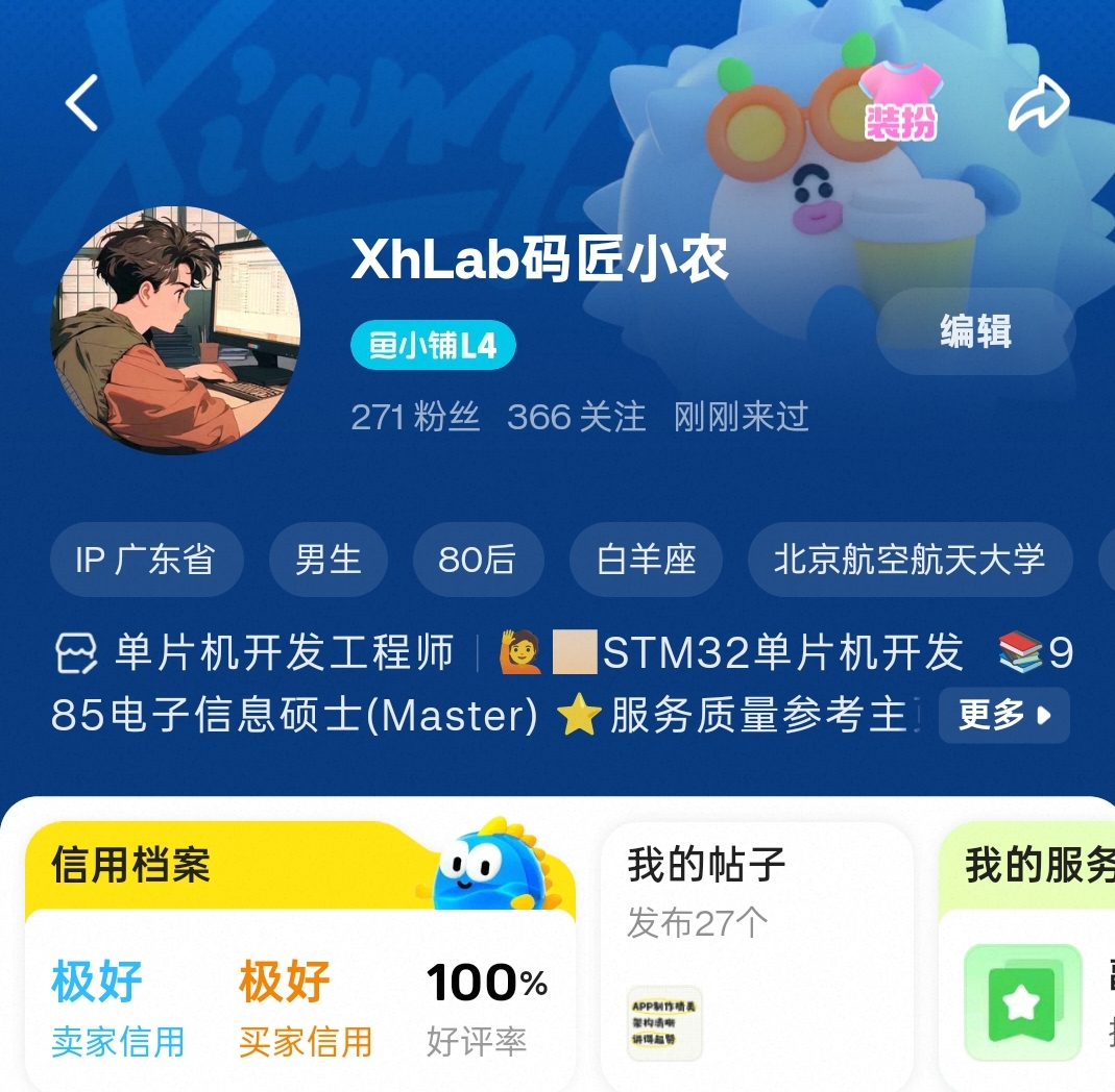 闲鱼信息图片